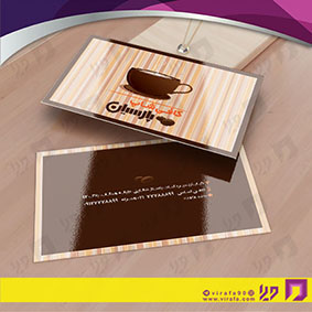 کارت  ویزیت  رستوران و کافی شاپ کافی شاپ کد 011506024