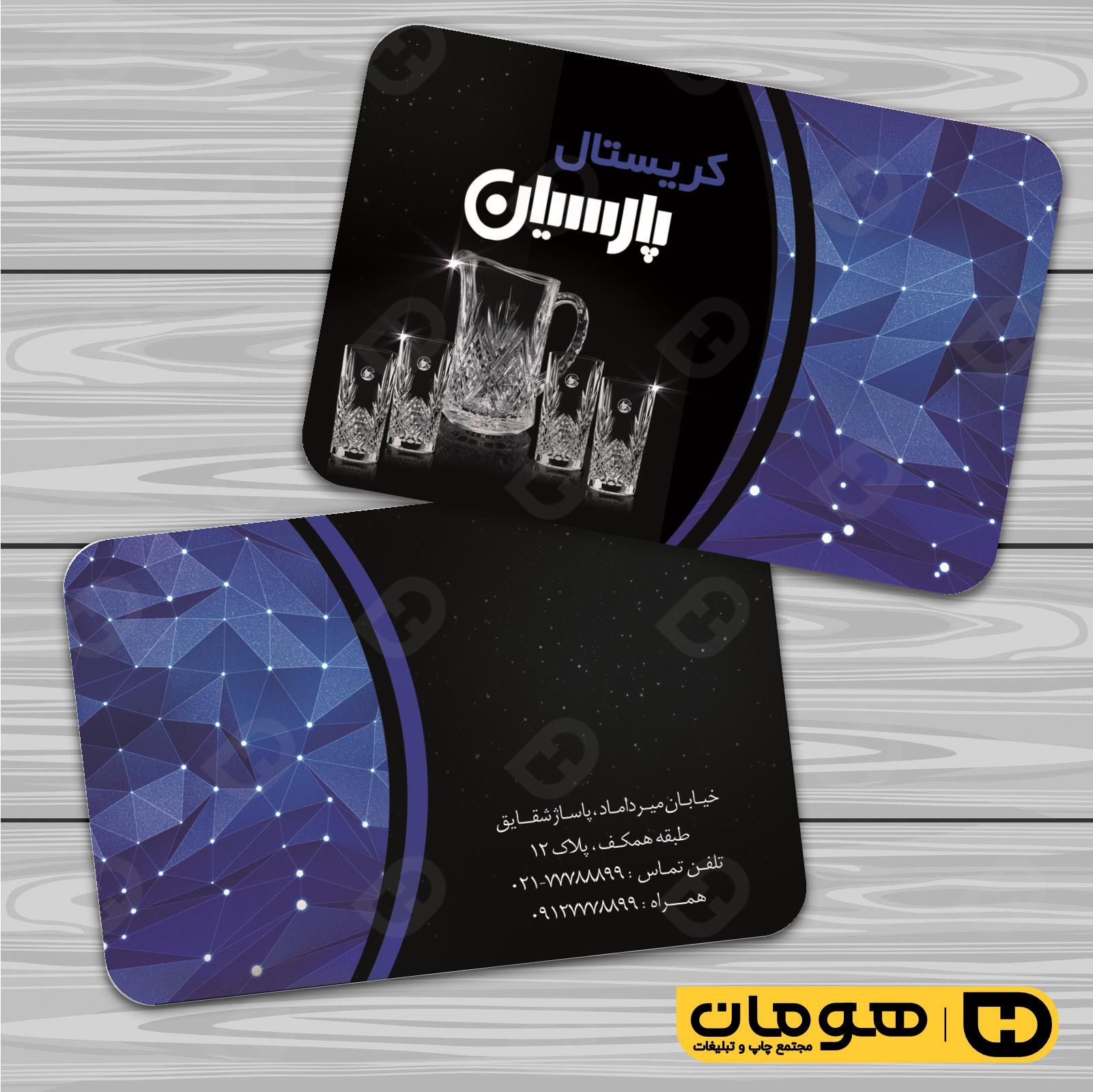 کارت  ویزیت  دکور و تزئینات داخلی ساختمان  گالری کریستال و بلوریجات کد 011407020