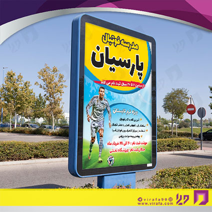 بنر و لارج فرمت خدمات ورزشی باشگاه ورزشی کد 14011203034