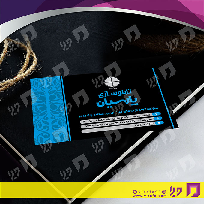 کارت  ویزیت  خدمات صنعتی تابلوسازی  کد 010904012