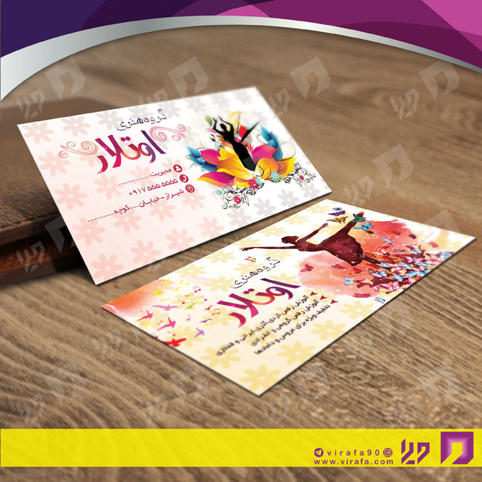 کارت  ویزیت  آموزشگاهها آموزشگاه رقص کد 010303003