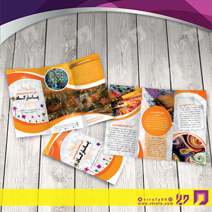 بروشور آموزشگاه نقاشی آموزشگاه نقاشی کد 050501004