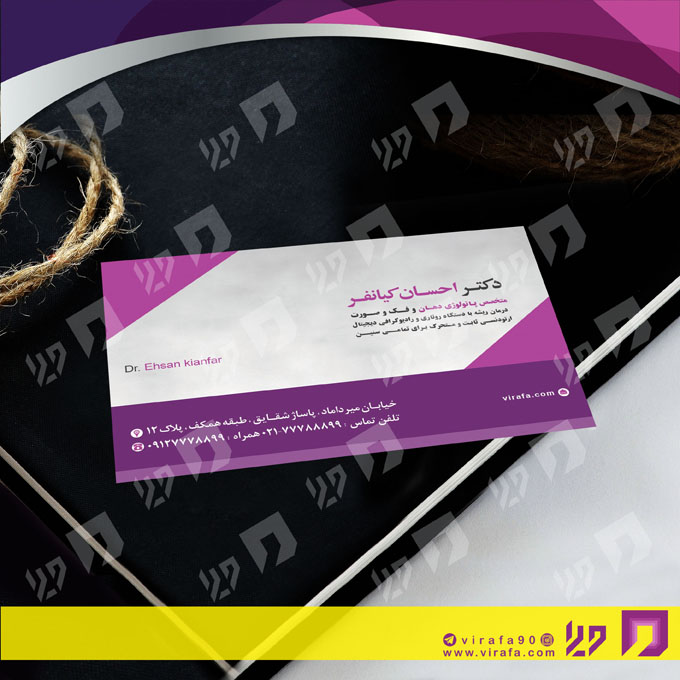 کارت  ویزیت  خدمات پزشکی دندانپزشک کد 010704008
