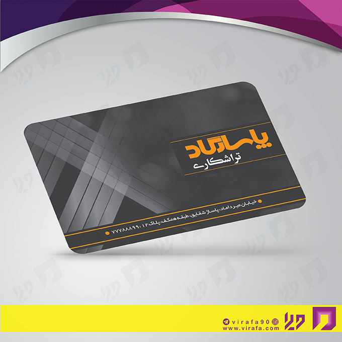 کارت  ویزیت  خدمات صنعتی تراشکاری کد 010905007