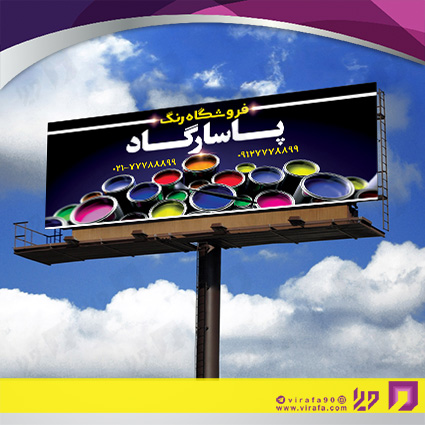 بنر و لارج فرمت املاک و خدمات ساختمانی رنگ فروشی کد 14010203014
