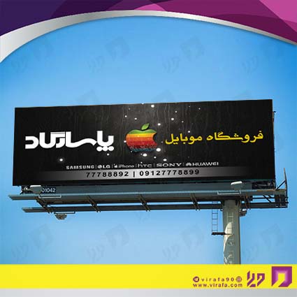 بنر و لارج فرمت فناوری و ارتباطات فروشگاه موبایل و تلفن کد 14011603041