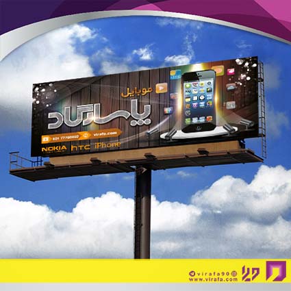 بنر و لارج فرمت فناوری و ارتباطات فروشگاه موبایل و تلفن کد 14011603034