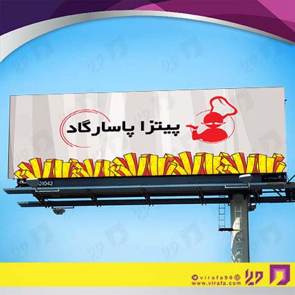 بنر و لارج فرمت رستوران و کافی شاپ فست فود و پیتزا کد 14011404026