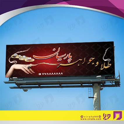بنر و لارج فرمت لوازم کادویی و زیورآلات گالری جواهری و بدلیجات کد 14011003008