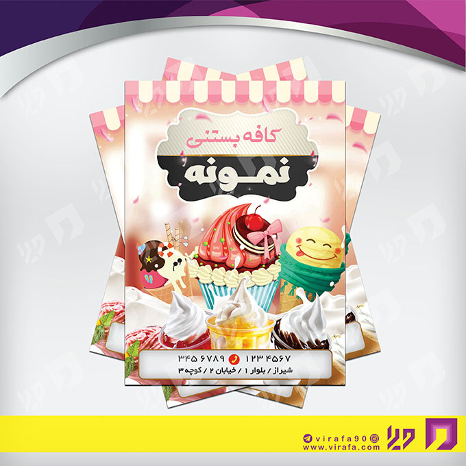 تراکت رنگی رستوران و کافی شاپ آبمیوه و بستنی کد 021301013