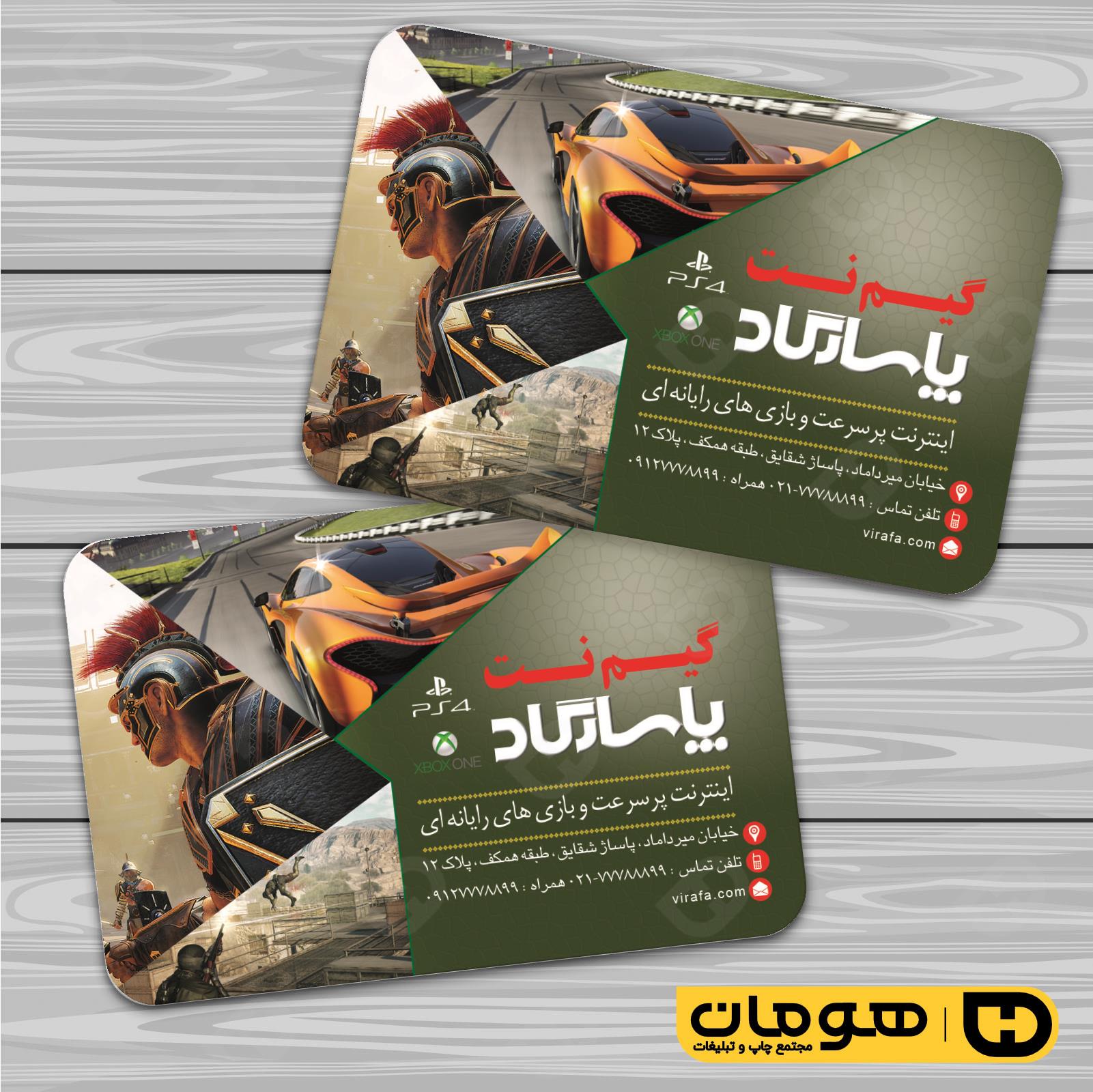 کارت  ویزیت  فناوری و ارتباطات گیم نت کد 011605002