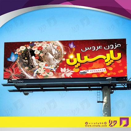 بنر و لارج فرمت خدمات مجالس و مراسم مزون عروس کد 14011803016