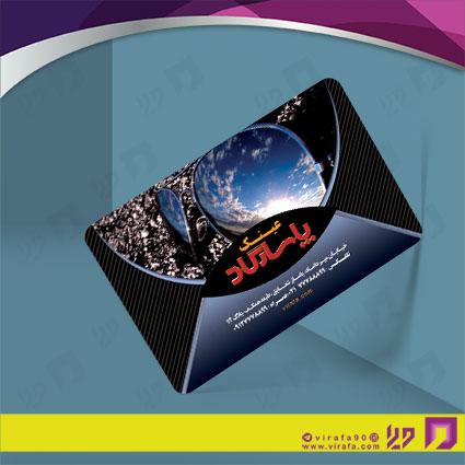 کارت  ویزیت  لوازم کادویی و زیورآلات فروشگاه عینک کد 011802005