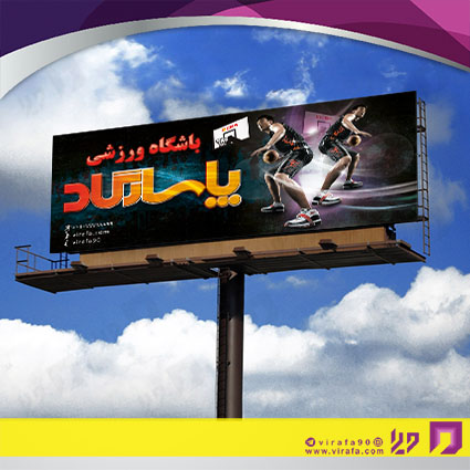 بنر و لارج فرمت خدمات ورزشی باشگاه ورزشی کد 14011203014