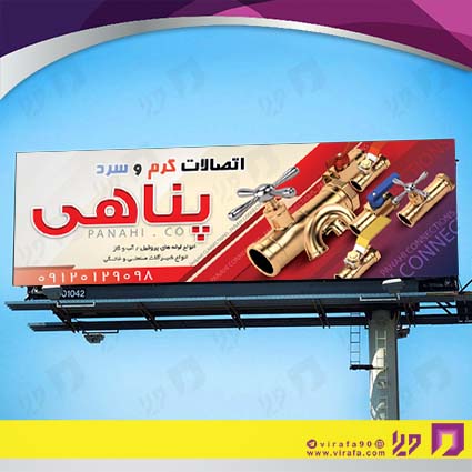بنر و لارج فرمت سایر اتصالات کد 14011902001