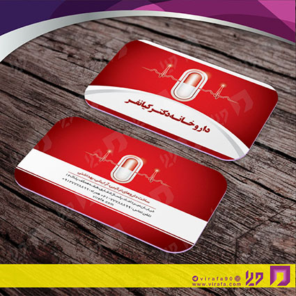 کارت  ویزیت  خدمات بهداشتی و درمان داروخانه کد 010602012