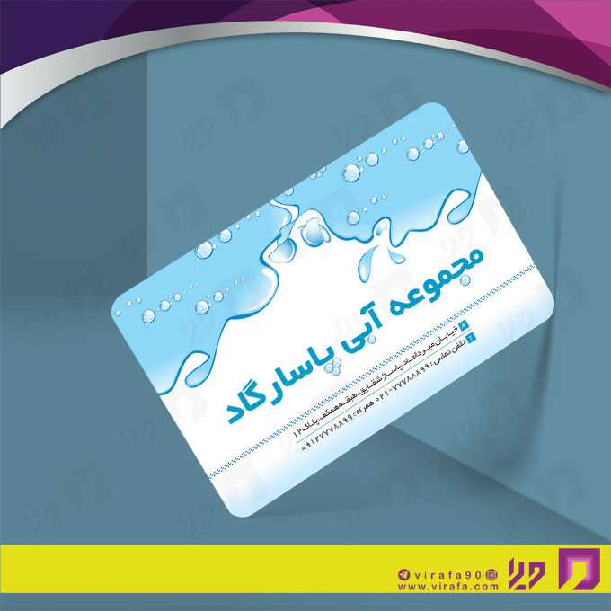 کارت  ویزیت  خدمات ورزشی استخر و مجموعه آبی کد 011301005