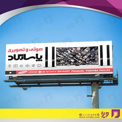 بنر و لارج فرمت لوازم خانگی و برقی فروشگاه صوتی تصویری کد 14011702022
