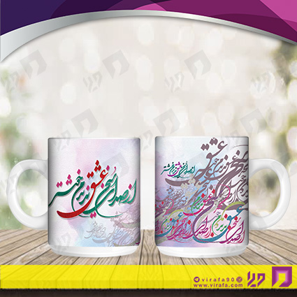 لیوان و ماگ روزهای مناسبتی ولنتاین کد 120102013