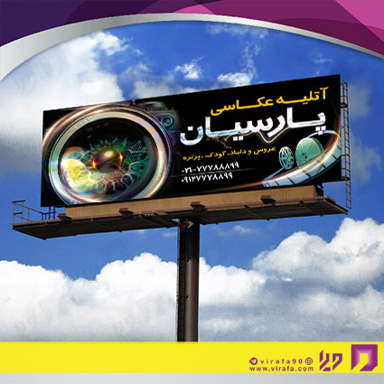 بنر و لارج فرمت خدمات مجالس و مراسم آتلیه عکاسی کد 14011801019