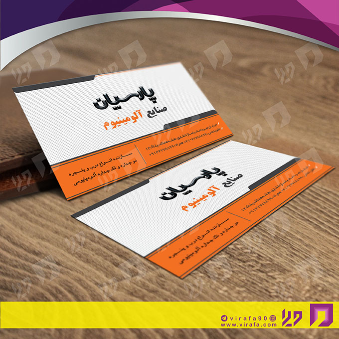 کارت  ویزیت  خدمات صنعتی آلومینیوم سازی کد 010902007