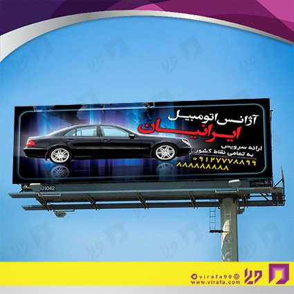 بنر و لارج فرمت خدمات شهری آژانس حمل و نقل کد 14010701005