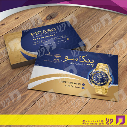 کارت  ویزیت  لوازم کادویی و زیورآلات فروشگاه ساعت کد 011801006