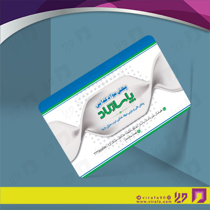 کارت  ویزیت  مواد غذایی پخش مواد غذایی کد 011903007