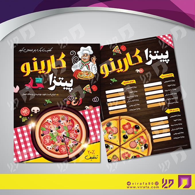 تراکت رنگی منو غذا غذا کد 021901003