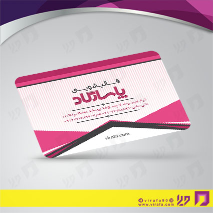 کارت  ویزیت  متفرقه قالیشویی کد 012022005