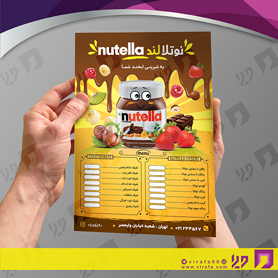 تراکت رنگی رستوران و کافی شاپ آبمیوه و بستنی کد 021301009