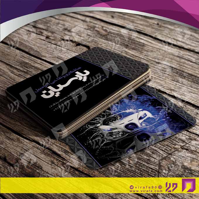 کارت  ویزیت  اتومبیل و موتورسیکلت تعمیرگاه اتومبیل کد 010104012