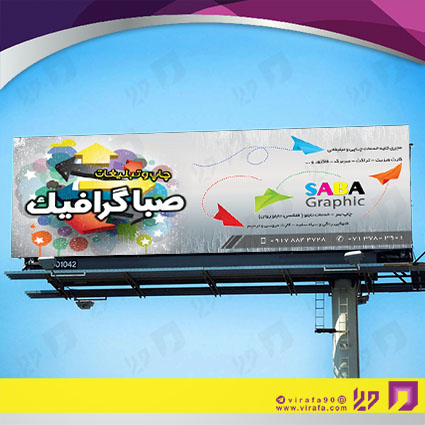 بنر و لارج فرمت خدمات فرهنگی چاپ دیجیتال کد 14010901025