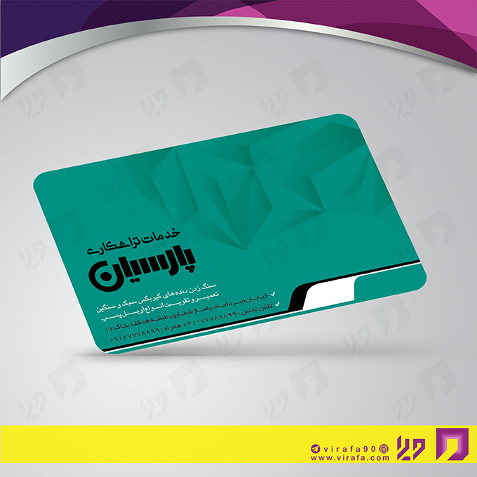 کارت  ویزیت  خدمات صنعتی تراشکاری کد 010905005