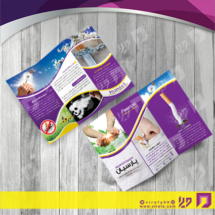 بروشور کلینیک ترک اعتیاد کلینیک ترک اعتیاد کد 051001005