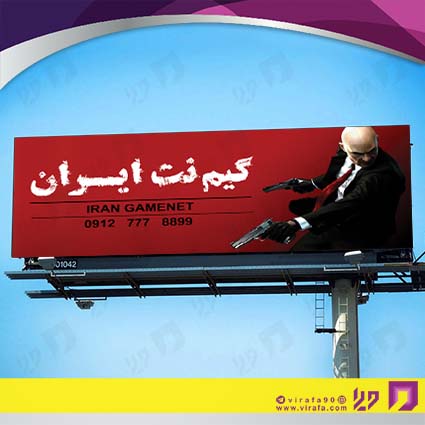 بنر و لارج فرمت فناوری و ارتباطات گیم نت کد 14011605008