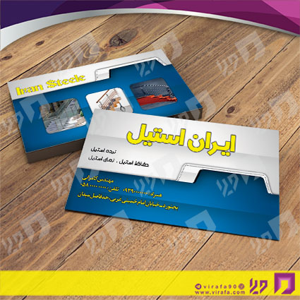 کارت  ویزیت  متفرقه نرده استیل کد 012031001