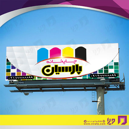 بنر و لارج فرمت خدمات فرهنگی چاپخانه کد 14010902017