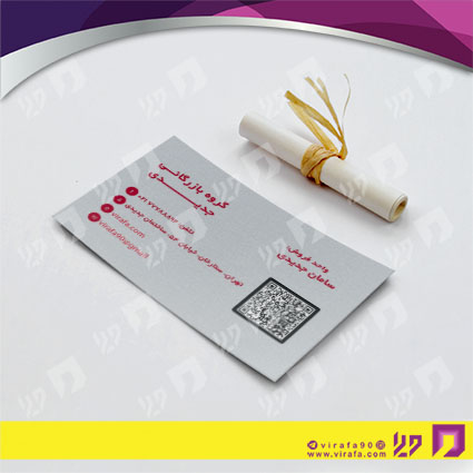 کارت  ویزیت  متفرقه شخصی کد 012017014