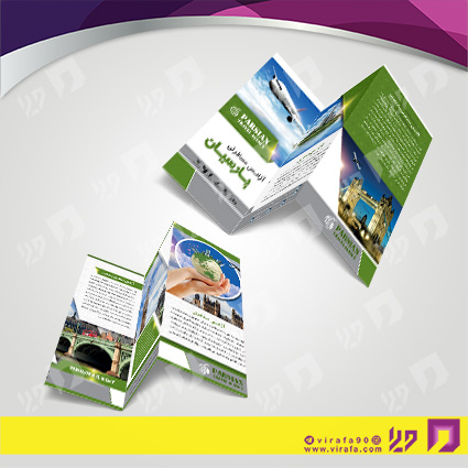 بروشور آژانس مسافرتی آژانس مسافرتی کد 050101002