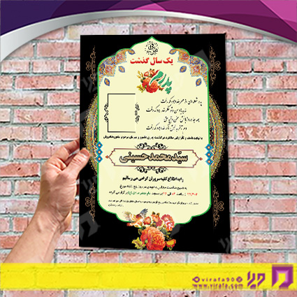 آگهی ترحیم آگهی ترحیم پدر پدر کد 070101056