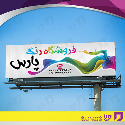 بنر و لارج فرمت املاک و خدمات ساختمانی رنگ فروشی کد 14010203004