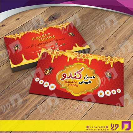 کارت  ویزیت  متفرقه عسل کد 012020005