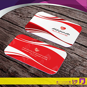 کارت  ویزیت  خدمات پزشکی متخصص قلب و عروق کد 010710018