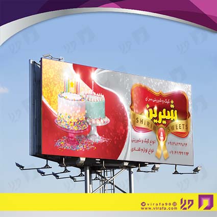 بنر و لارج فرمت مواد غذایی شیرینی سرا کد 14011505001