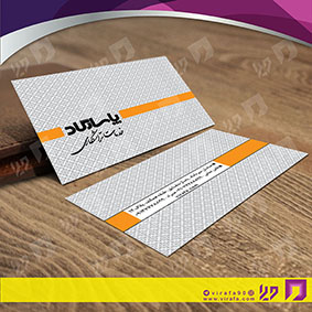 کارت  ویزیت  خدمات صنعتی تراشکاری کد 010905008