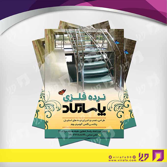 تراکت رنگی املاک و خدمات ساختمانی خدمات ساختمانی کد 020202008
