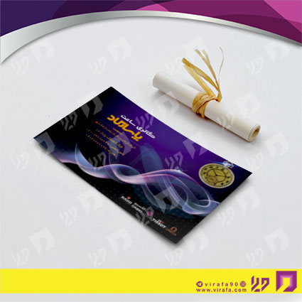 کارت  ویزیت  لوازم کادویی و زیورآلات فروشگاه ساعت کد 011801013