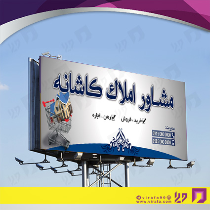 بنر و لارج فرمت املاک و خدمات ساختمانی مشاور املاک کد 14010210001
