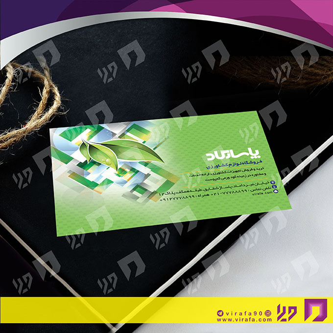 کارت  ویزیت  خدمات صنعتی فروشگاه لوازم کشاورزی کد 010909004